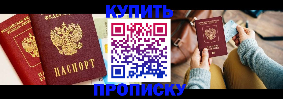 временная регистрация в Ливны