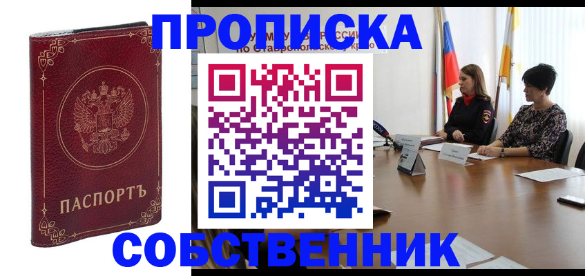 временная регистрация гарантия в Ливны